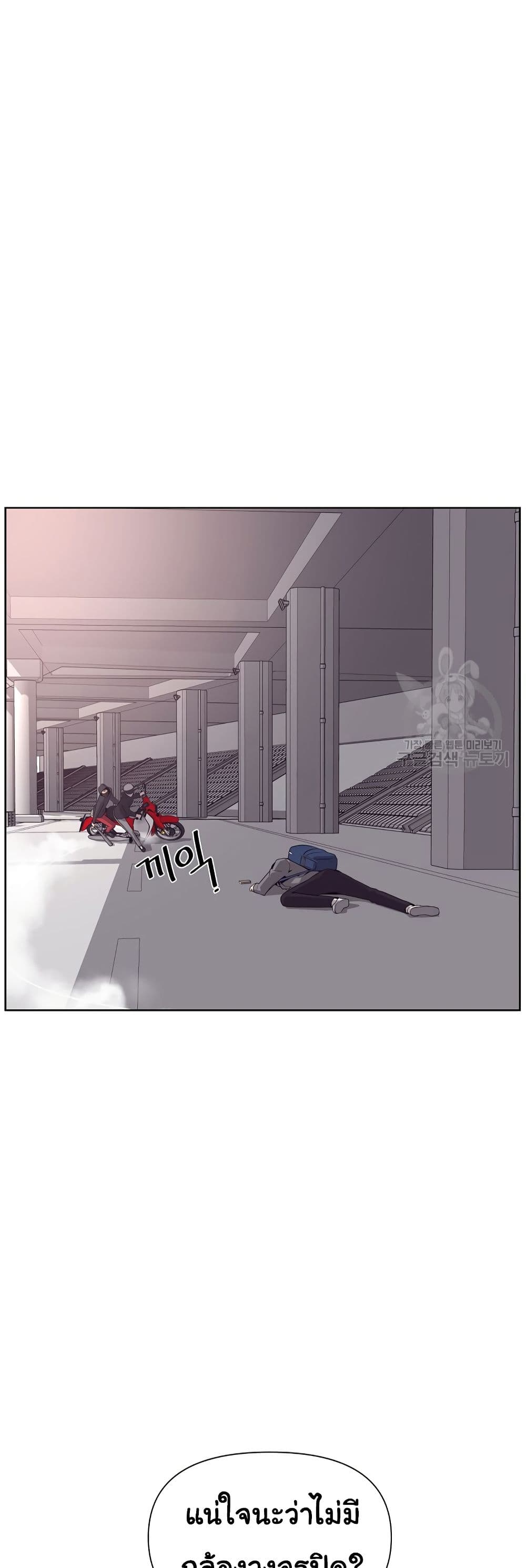 Superhuman ตอนที่ 9 (27)